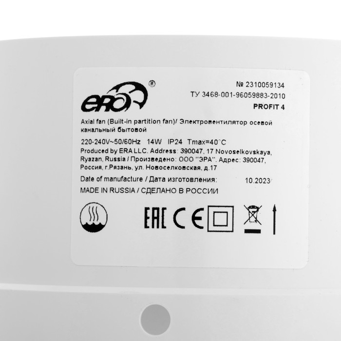Вентилятор канальный ERA PROFIT 4, d=100 мм, 220‒240 В, канальный в компании "Синоптик"